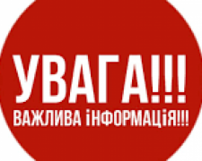 До уваги мешканців 9 кварталу: відбудеться тимчасове відключення опалення