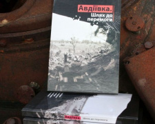 Авдеевцам презентуют книгу о жизни родного города во время войны