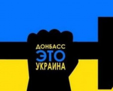 Реинтеграция Донбасса: что делает украинская власть