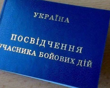 Статус учасника бойових дій в Україні мають понад чотириста тисяч осіб