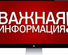 Увага! В КП «СЕЗ» попередили про зміну розрахункових рахунків