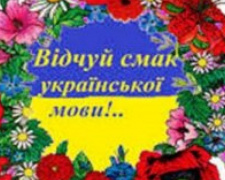 В Авдіївці розпочинає роботу україномовний розмовний клуб