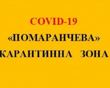 Минздрав обновил карантинные зоны: в какой оказалась Донетчина