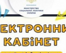 Як авдіївцям з особливими потребами зареєструватися на веб-порталі Централізованого банку даних з проблем інвалідності