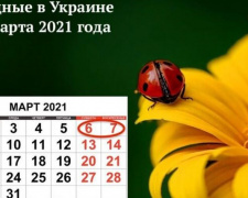 Как отдыхают авдеевцы 8 марта 2021: выходные в Украине и погода на женский день