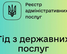 Гид по госуслугам: что больше всего интересовало украинцев в 2021 году