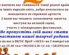 Авдеевских ребят &quot;Подарунок&quot; зовет в свою творческую семью