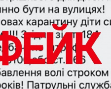 Поліція Авдіївки просить використовувати лише офіційні повідомлення органів влади