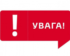 До уваги авдіївців: буде проводитися заповнення мережі центрального опалення