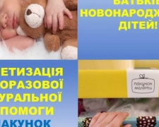 Где потратить компенсацию «пакета малыша» авдеевцам?