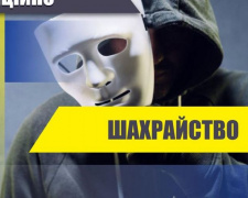 Авдіївців попереджають про шахрайство шляхом змінення сім-карток