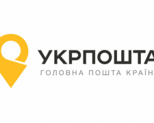 Митну декларацію можна буде оформити через «Укрпошту»