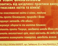 Авдеевцев призывают отказаться от пластиковых цветов на  Радоницу