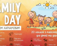 В Авдеевке впервые пройдет грандиозный  Family day