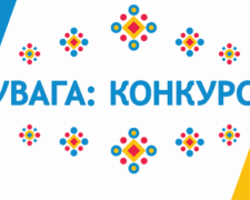 Авдіївців запрошують прийняти участь у конкурсі на кращий ескізний проєкт пам’ятного знаку