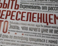 Важные новости для переселенцев с Донбасса: будут созданы Советы внутренне перемещенных лиц