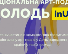 Участь у національному молодіжному арт-проєкті дає шанс авдіївцям створити мурал у своєму місті