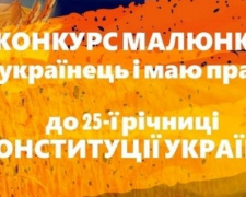 У авдіївців залишилось декілька днів для подачі заявок на конкурс малюнків «Я українець і маю право»