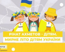 Фонд Ріната Ахметова запрошує дітей до літнього табору: як авдіївським батькам подати заявку