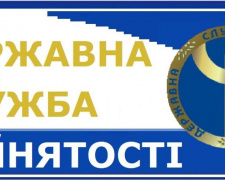 «Совершенствуемся вместе!», - Авдеевский центр занятости