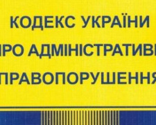 В Авдеевке оштрафовали за надписи на стене, ложный вызов и навесы