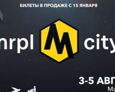 Как приобрести билеты на музыкальный фестиваль MRPL City-2018