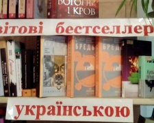 Фонд Авдеевской центральной библиотеки пополнился новинками современной литературы 