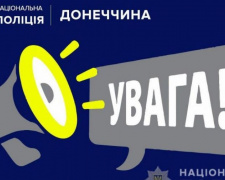 Увага! На лінії 102 тимчасові перебої зі звязком