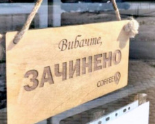 С пятницы в Украине введут &quot;карантин выходного дня&quot;. Что закроют?