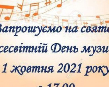 Музична школа Авдіївки запрошує на святовий концерт