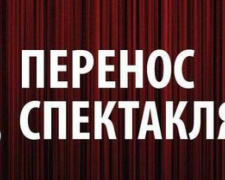 В Авдеевке спектакль &quot;Любовь и голуби&quot; перенесли из-за карантина выходного дня