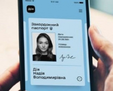 Нацбанк Украины разрешил открывать банковский счет с ID-картой