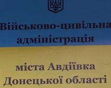 В Авдеевке задумали реконструкцию здания управления соцзащиты