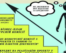 Авдеевцам продлили срок приема документов по программе «Украинский куркуль»