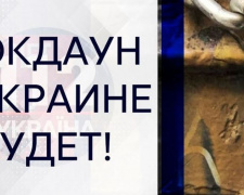 Правительство определилось с датами локдауна: усиление ограничений с 8 по 24 января