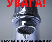 В Авдіївці завтра буде тимчасово припинено подачу холодної води: де і коли