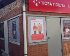 В Авдеевке откроют второе отделение «Новой почты»