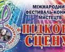 Юні гітаристки з Авдіївки показали майстерність на міжнародному конкурсі