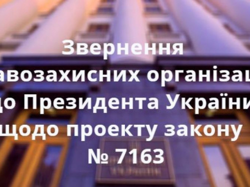 Президенту назвали опасные моменты «закона о Донбассе»