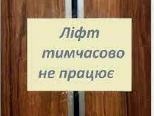 В Авдіївці призупинили роботу ліфтів у багатоповерхівках