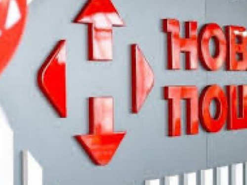 Отделение «Новой почты»№3 в Покровске сегодня работает только на выдачу посылок