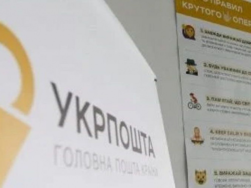 Авдіївці можуть відправити через "Укрпошту" безкоштовні  відправлення у 14 країн 