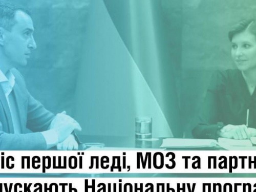 В Україні запускають Національну програму психічного здоров’я та психосоціальної підтримки