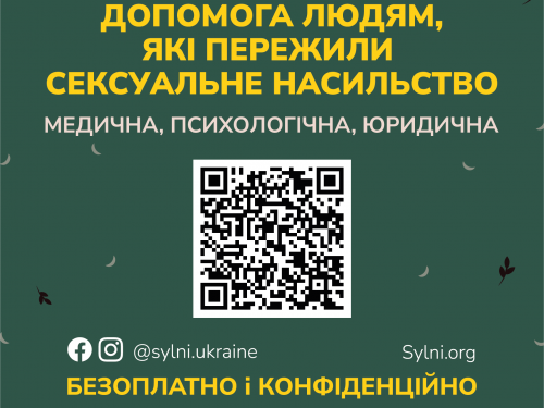 Благодійний фонд “Сильні” надає допомогу людям, які пережили сексуальне насилля під час війни