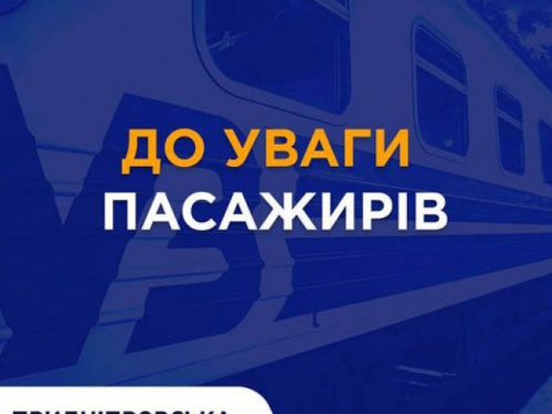 Укрзалізниця назначила дополнительный поезд из Днепра в прифронтовую Авдеевку