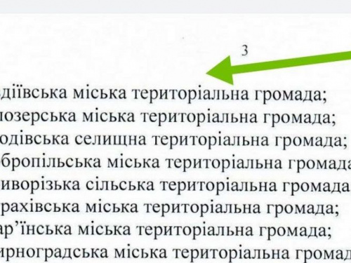 Авдіївська ТГ знову увїйшла до переліку громад, які знаходяться в зоні бойових дій