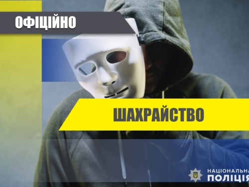 Мешканка Покровського району віддала телефонному шахраю 45 тисяч тисяч