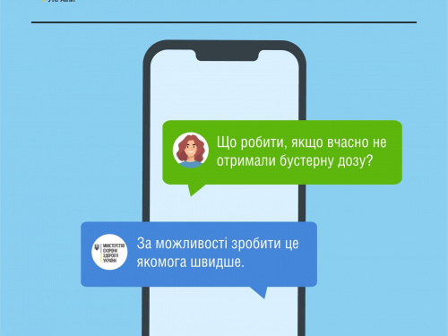 ​​В Україні очікується нова хвиля Сovid-19. Де можна зробити бустерну дозу?