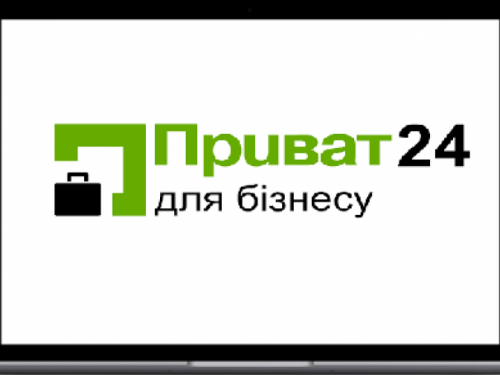 Фахівці банківської установи роз'яснили чому вночі не працював «Приват24 для бізнесу»