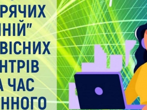 Де жителям Донецької області отримати консультацію з питань виплати пенсій: контактні телефони